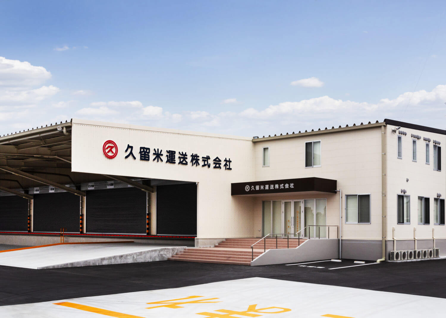 施工事例久留米運送 遠賀店
